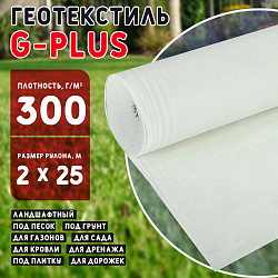 Геотекстиль G-PLUS 300 для кровли