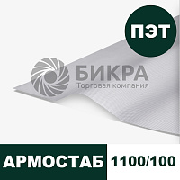 Тканый геотекстиль Армостаб ПЭТ 1100/100