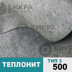Теплонит тип 3 - 500 
