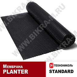 Planter Standard (Плантер Стандарт) мембрана профилированная для дренажа