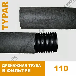 Дренажная труба d110 в фильтре TYPAR SF-27 