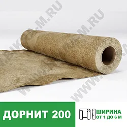 Геотекстиль Дорнит 200 