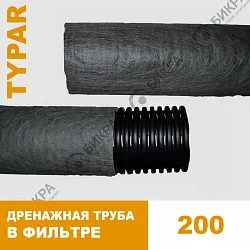 Дренажная труба 200 мм в фильтре TYPAR SF-27 
