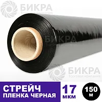 Стрейч пленка черная 17 мкм 500мм (рулон 0,5x150м)