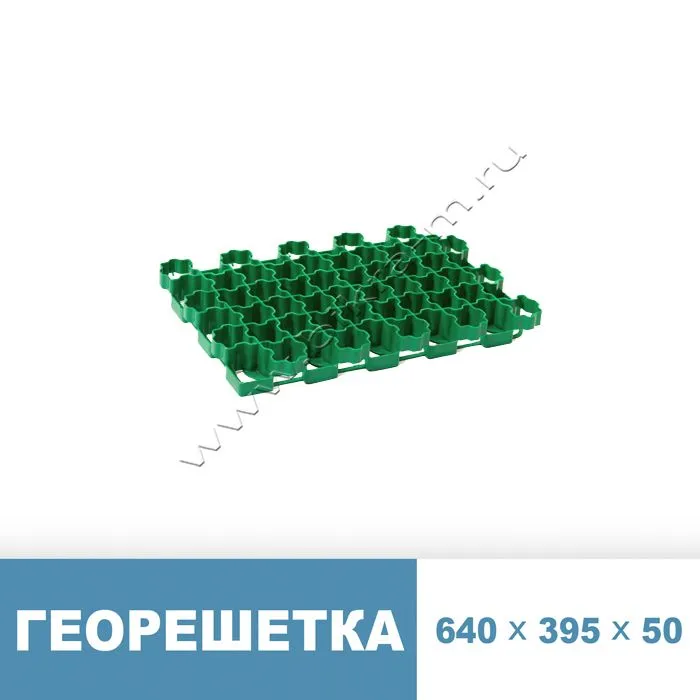 газонная решетка (зеленая) (640x395x50 мм)