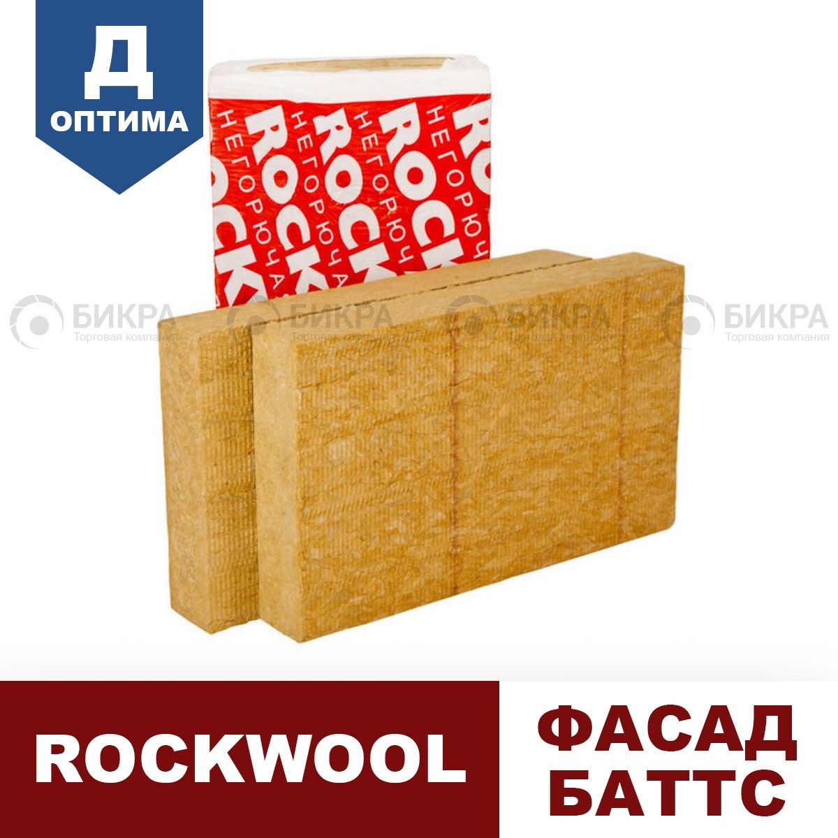 Rockwool Фасад Баттс Д Оптима