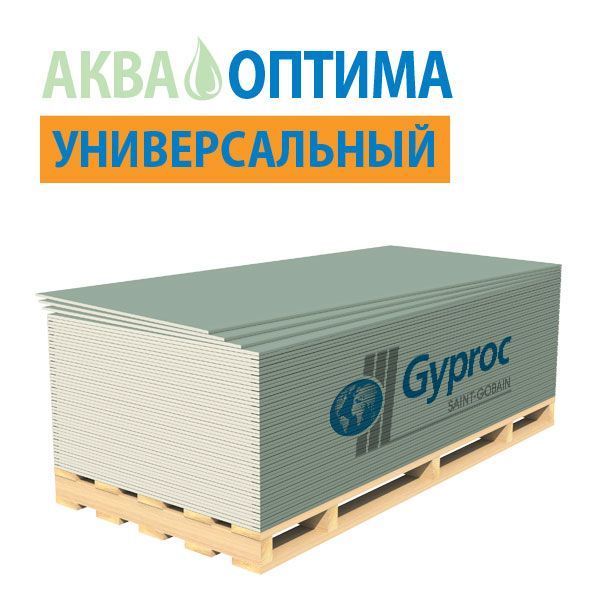 Гипсокартон влагостойкий ГКЛВ Аква Оптима, 12,5х1200х2500 мм, Gyproc