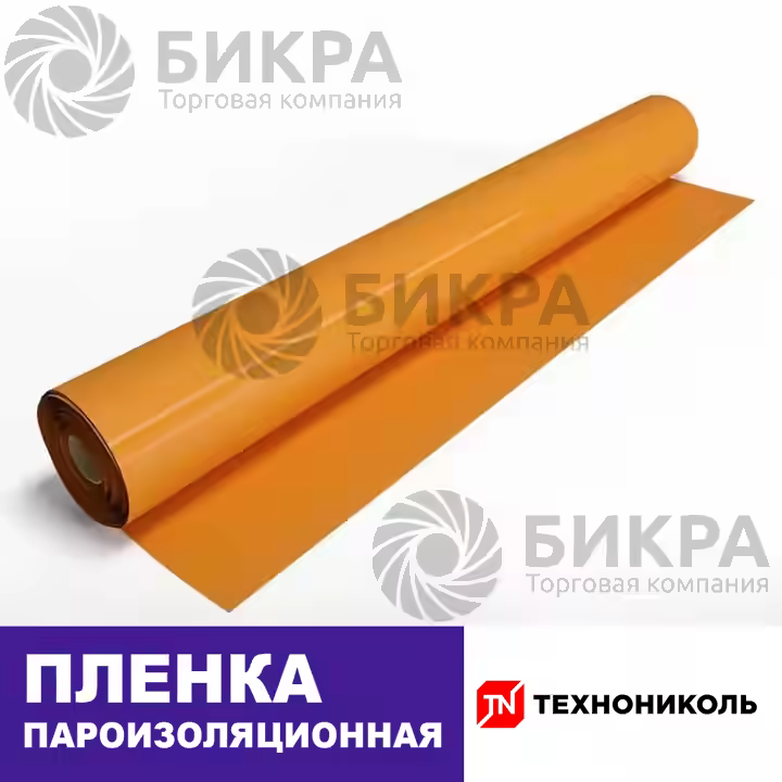 Пленка пароизоляционная Технониколь