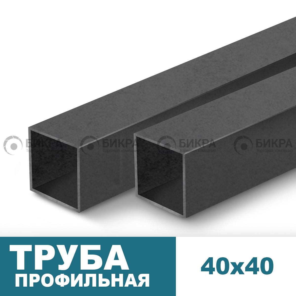 Труба профильная 40х40