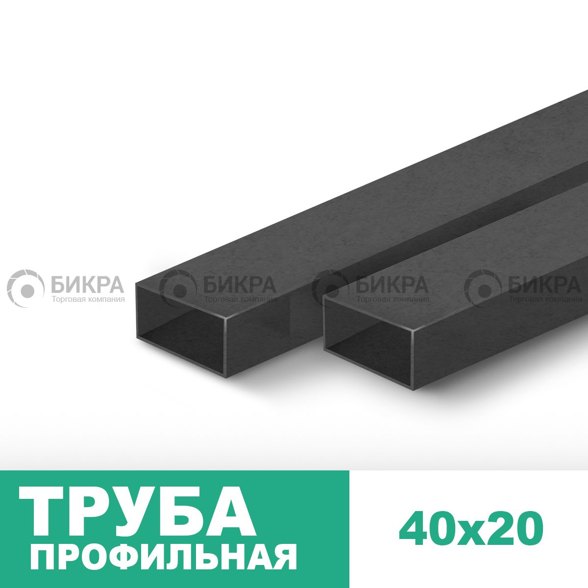 Труба профильная 40х20