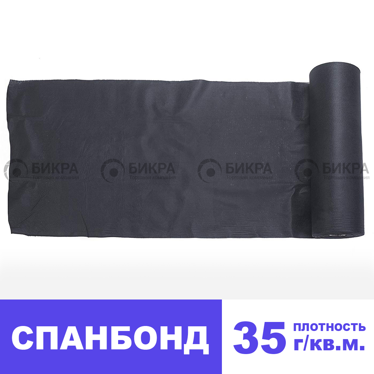 Спанбонд 35 черный
