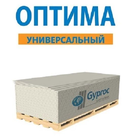 Гипсокартон ГКЛ Оптима Лонг, 12,5х1200х3000, Gyproc