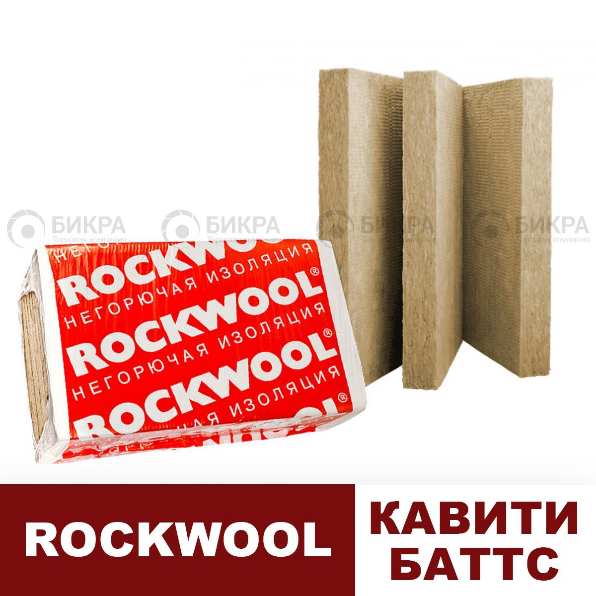 Rockwool Кавити Баттс