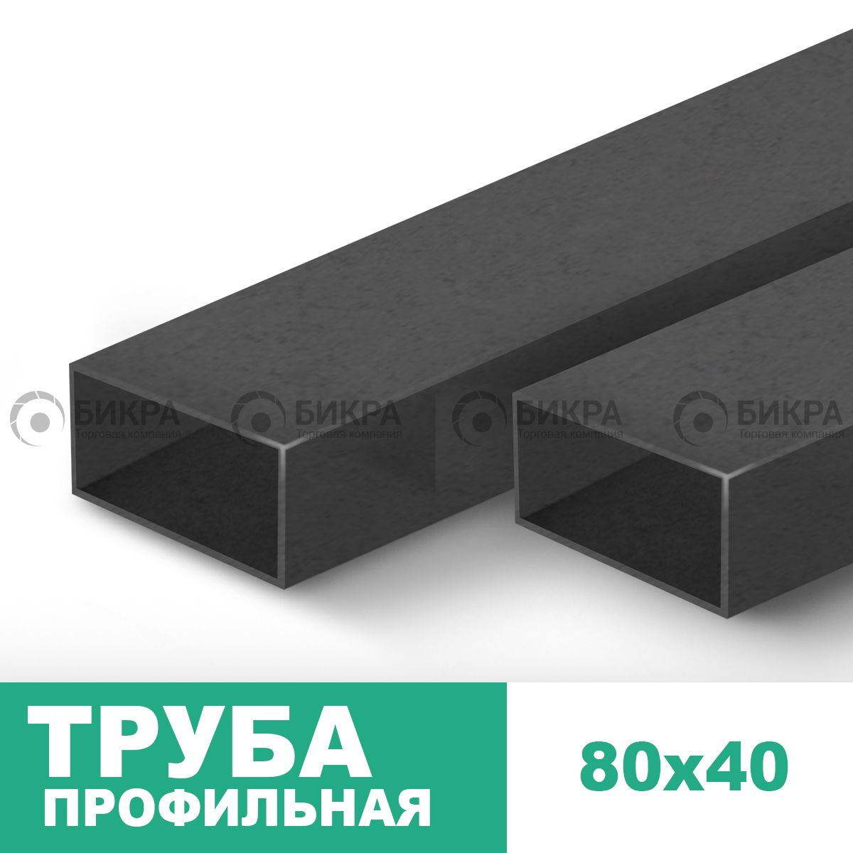 Труба профильная 80х40