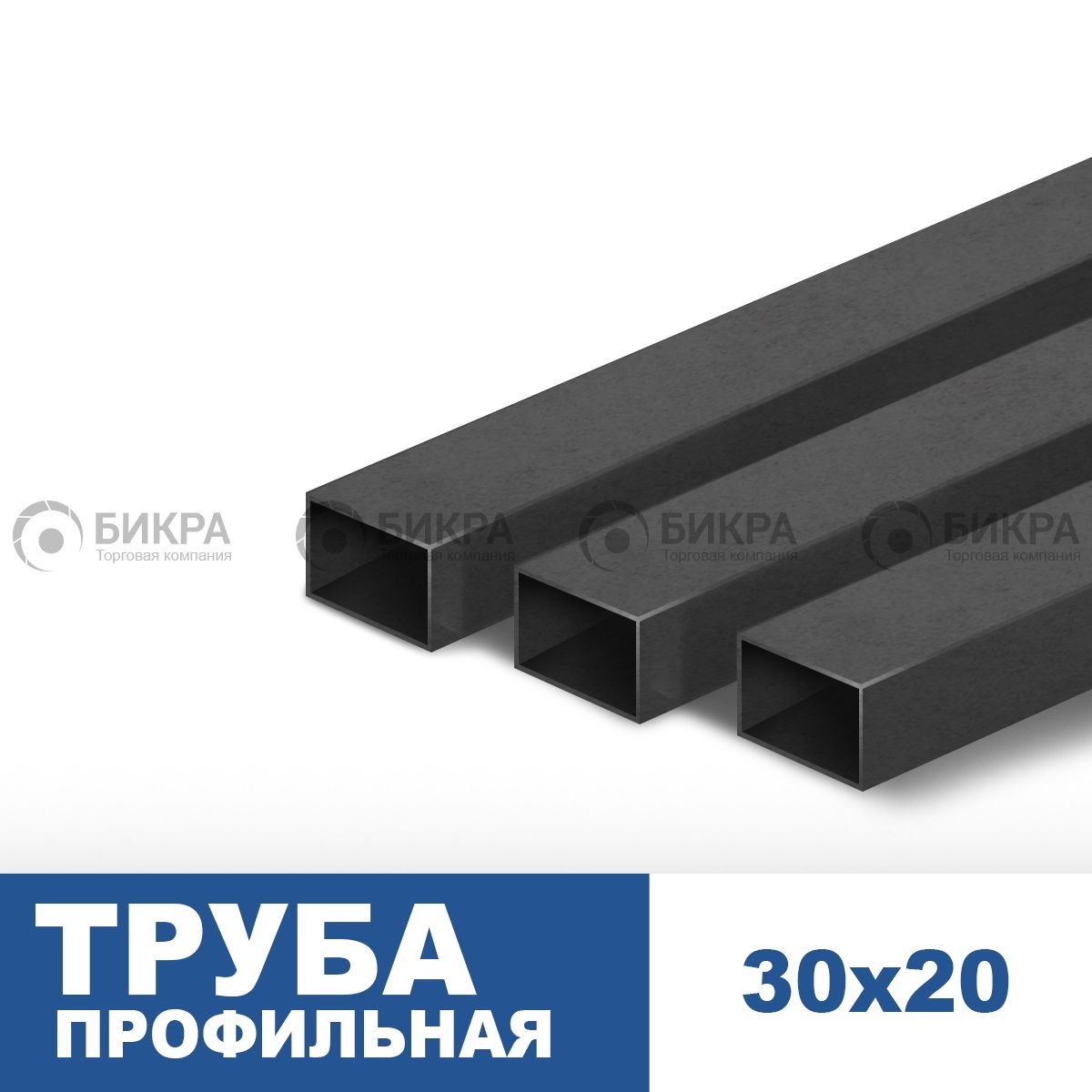 Труба профильная 30х20