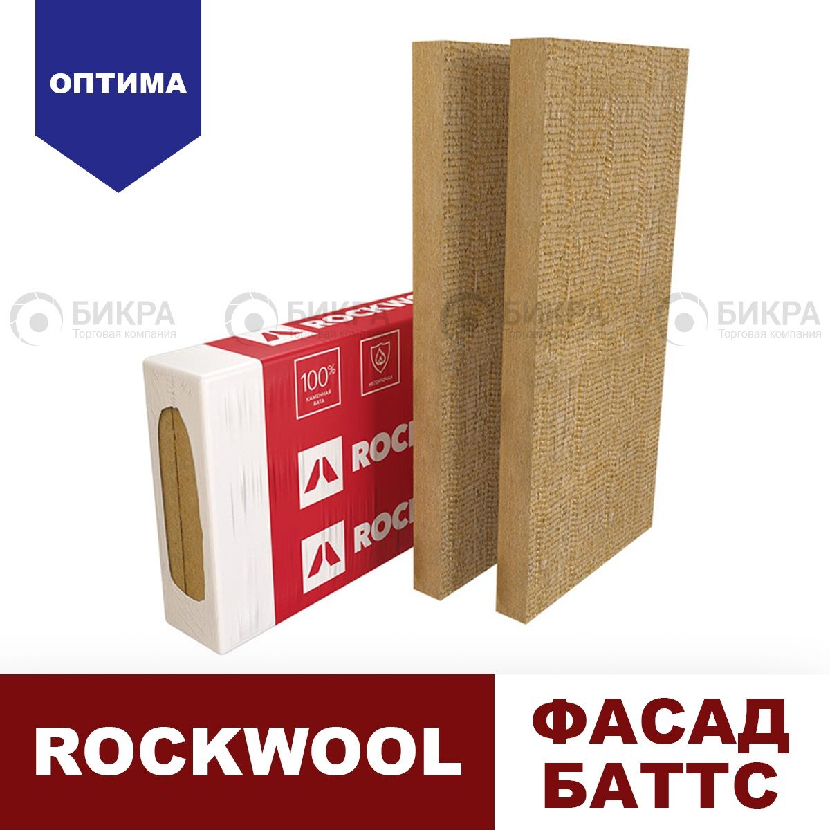Rockwool Фасад Баттс Оптима