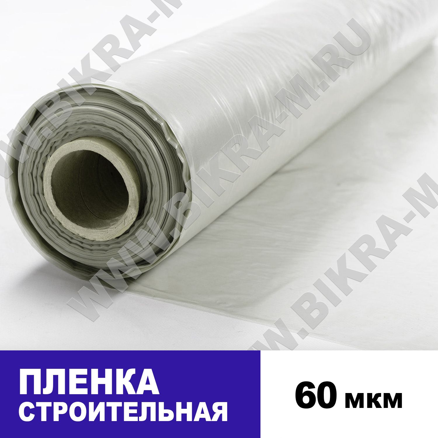 Пленка Строительная 60 мкм