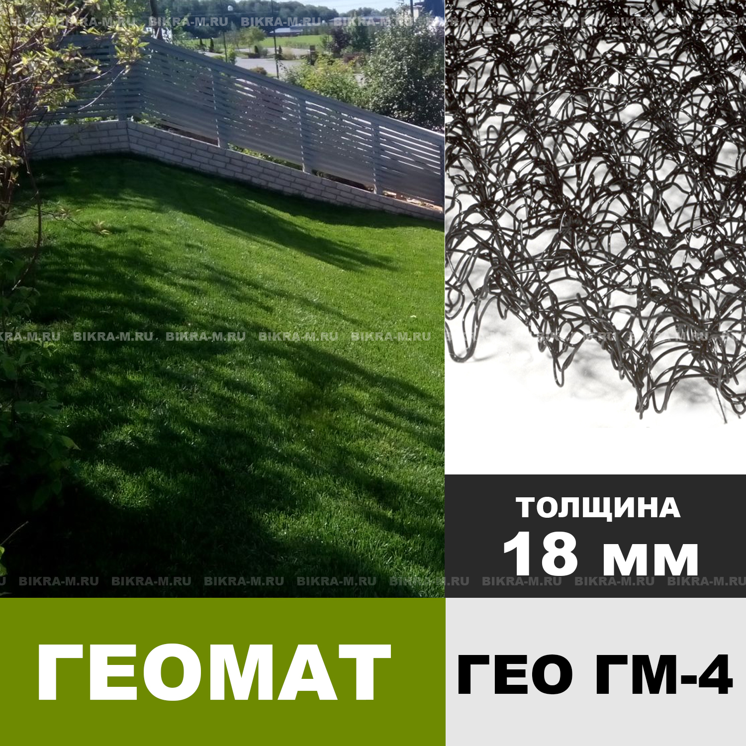 Геомат ГЕО ГМ-4