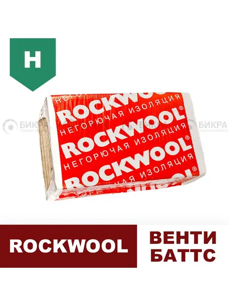 Rockwool Венти Баттс Н