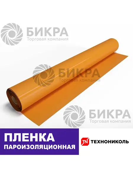 Пленка пароизоляционная Технониколь