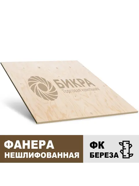 Березовая фанера фк 3 мм 1525x1525 сорт 3/3