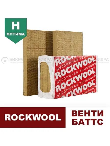 Rockwool Венти Баттс Н Оптима
