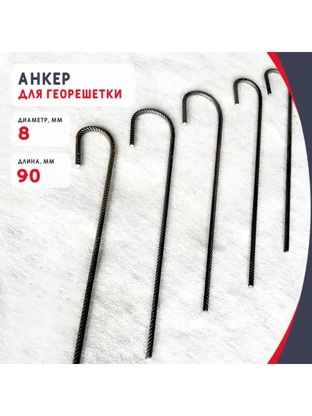 Анкер металлический 8/90
