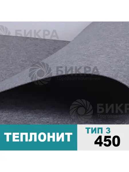 Теплонит тип 3 - 450