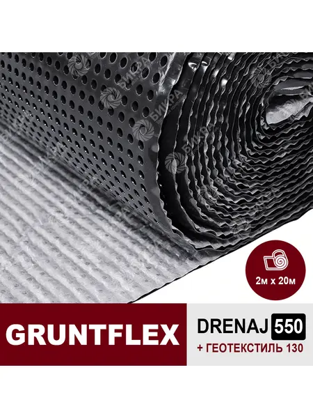 Gruntflex Drenaj 550 (+130 гео)