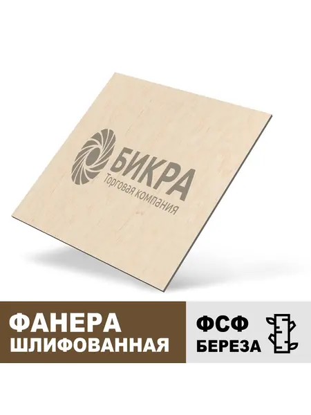 Березовая фанера ФСФ 18 мм 1500x3000 сорт 2/2