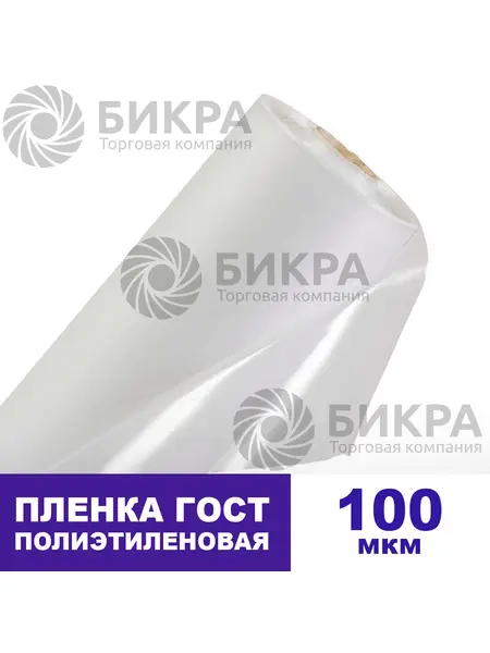 Пленка полиэтиленовая 100 ГОСТ