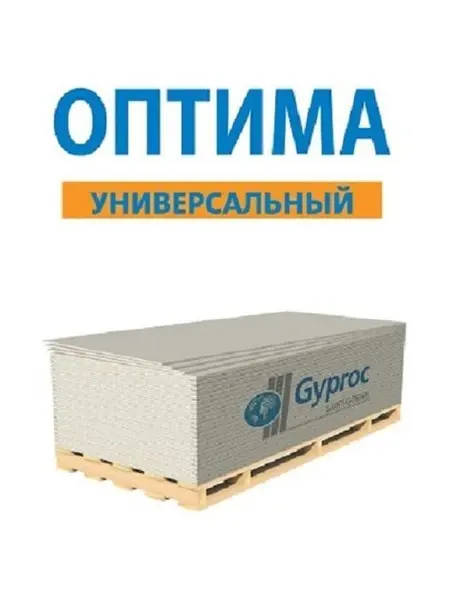 Гипсокартон ГКЛ Оптима Лонг, 12,5х1200х3000, Gyproc