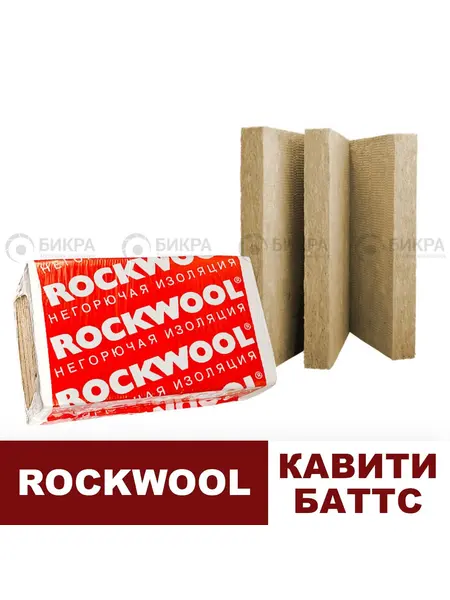 Rockwool Кавити Баттс