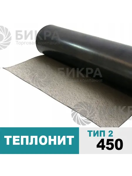 Теплонит тип 2 - 450