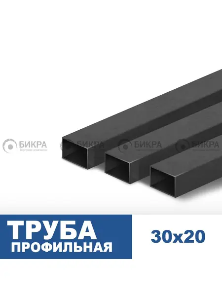 Труба профильная 30х20