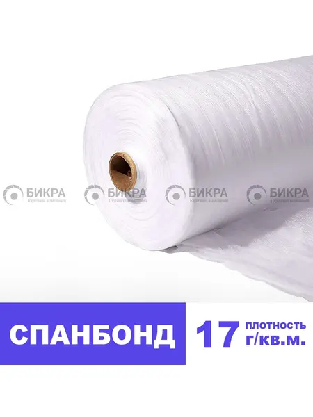 Спанбонд 17
