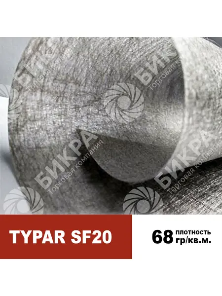 Геотекстиль Typar SF20