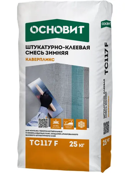 КАВЕРПЛИКС TC117 F штукатурно-клеевая смесь ОСНОВИТ