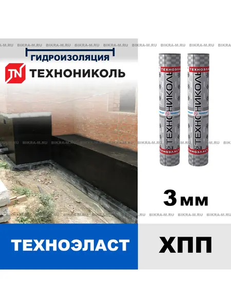 Техноэласт ХПП