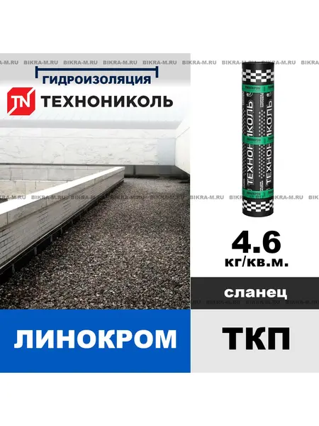 Линокром ТКП