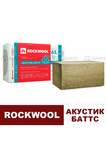 Роквул (Rockwool) Акустик Баттс