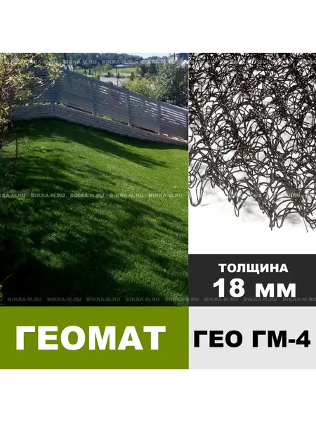 Геомат ГЕО ГМ-4