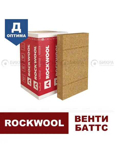 Rockwool Венти Баттс Д Оптима