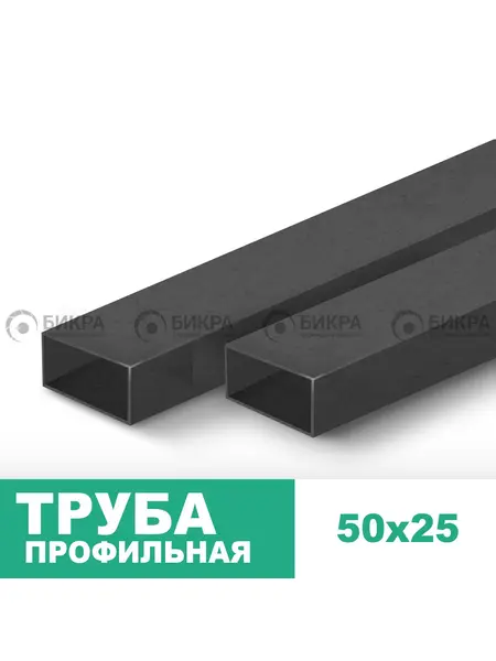 Труба профильная 50х25