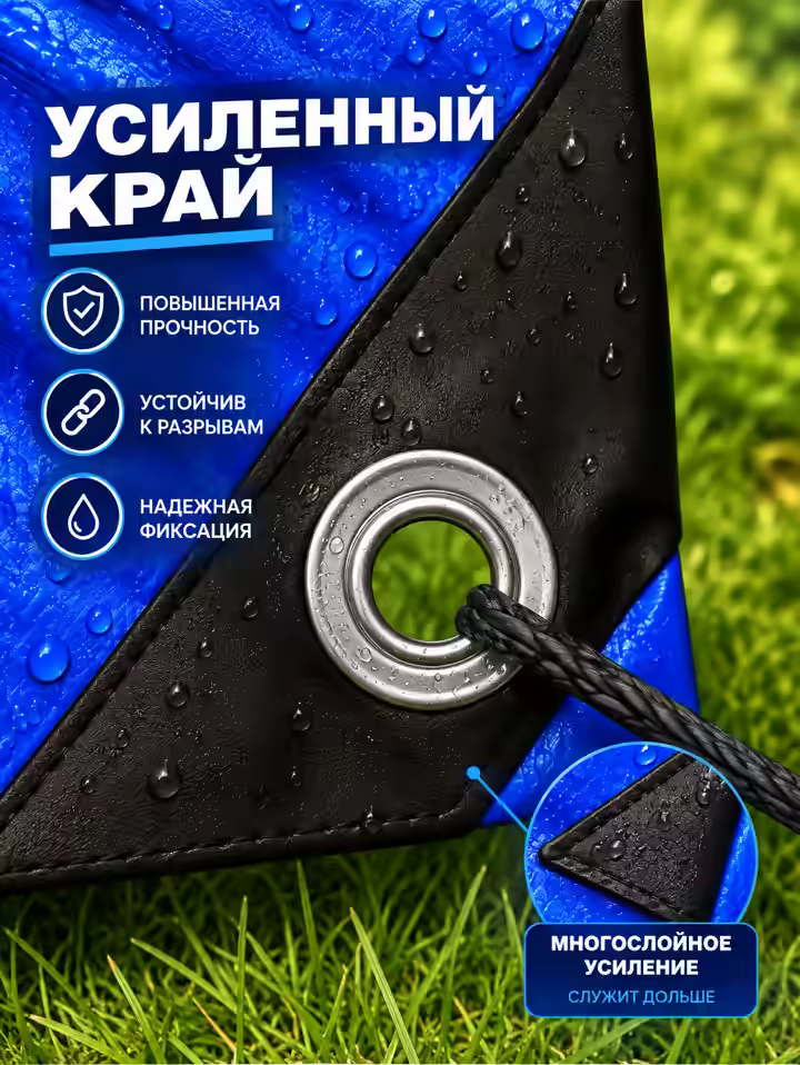 Тент укрывной 270 г/м 2х3